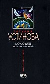 Колодец забытых желаний - 0