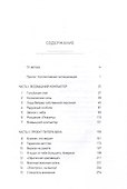 Небеса с молотка. В погоне за ближним космосом - 2