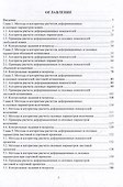 Методы и алгоритмы расчетов параметров процессов обработки металлов давлением: учебное пособие - 1