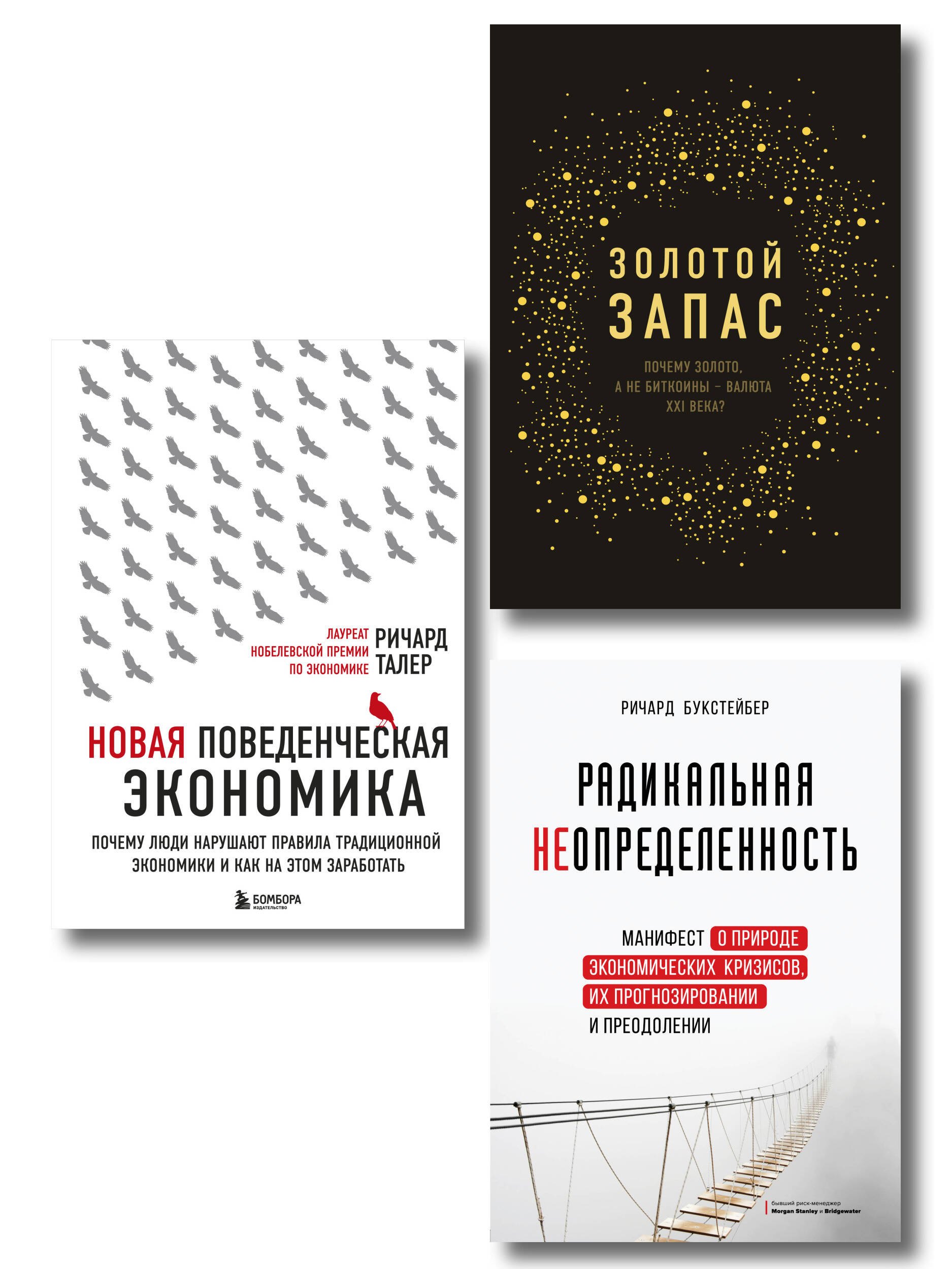 

Подарок гениальному руководителю «Время возможностей» (комплект из 3-х книг)