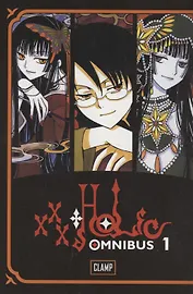 Xxxholic Omnibus 1