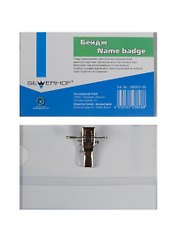 Бейдж 60*90 горизонтальный, ПВХ, клип+булавка, Silwerhof