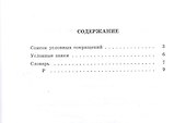 Большой академический словарь русского языка. Том 22. Р-Расплох - 1