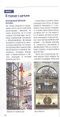 Москва. 13 маршрутов 12 карт - 2