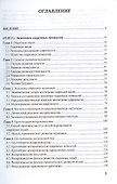 Экономика одаренных личностей. Том 2 - 1