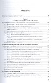Криптографические методы защиты информ. 2/2тт. Системные... Уч. (БакалаврАК) Фомичев - 1