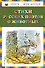Стихи русских поэтов о животных (ил. В. Канивца) - 0