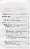 Английский для психологов - 2