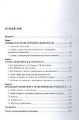 Духовный символизм Ф. М. Достоевского. Монография - 1