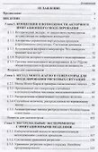 Имитационное моделирование в экономике и управлении - 1
