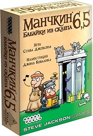 Настольная игра «Манчкин 6.5 Бабайки из склепа», Hobby World