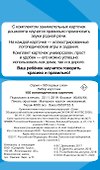 100 логопедических карточек - 1