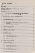 1С:Зарплата и управление персоналом 8.1. : Практическое пособие - 1