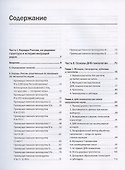 Народы России. ДНК-генеалогия - 2