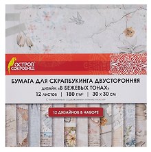 Бумага для скрапбукинга «В бежевых тонах», 12 листов, 30х30 см, двусторонняя, Остров Сокровищ
