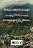 Кукловод. Книга 1. Кавказец - 1