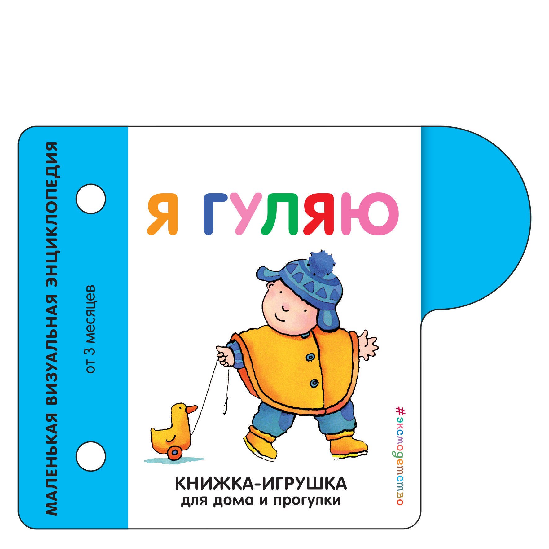 

Я гуляю