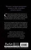 Ложь богов (#3) - 1