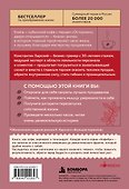 Осторожно, двери открываются. Роман-тренинг о том, как мастерство продавца меняет жизнь - 1