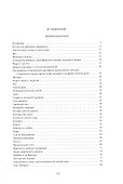 Кулинария эпохи застолья - 1