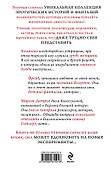 Самые пикантные истории и фантазии знаменитостей. Часть 1 - 1