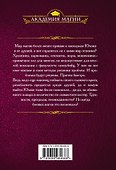 Магический универ. Дорога домой - 1