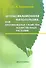 Детоксикационная фитотерапия, или Противоядные свойства лекарственных растений - 0