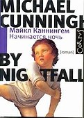 Начинается ночь:  роман - 0