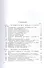Справочник по военной топографии - 1