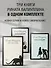 Пришла любовь [комплект из 3 книг] - 1