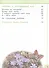 Окружающий мир. 1 кл. Учебник В 2-х частях  С online поддер. (ФГОС) /УМК Перспектива - 2