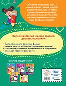 Формы - 1