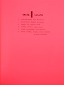Сенежская студия / Евгений Розенблюм. 1964-1991 - 1