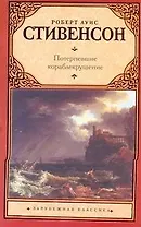 Зар.кл.Потерпевшие кораблекрушение
