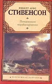 Зар.кл.Потерпевшие кораблекрушение