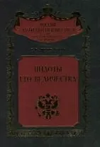 Пилоты его Величества