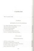 Чего хотят женщины? - 1