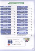 Английский язык. 3 класс. “Happy English.ru”. В 2-х частях. Часть 2. Учебник - 2