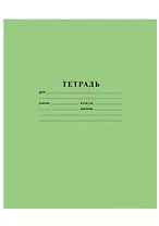 Тетрадь в клетку Hatber, 12 листов, зеленая