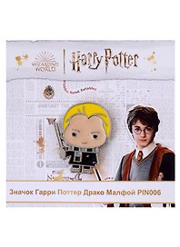 Значок Гарри Поттер Драко Малфой (металл) (3х2,5) (PIN006)