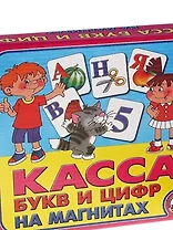 Касса букв и цифр на магнитах (144 карточки 4 магнитных ленты) 00247