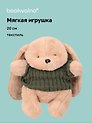 Мягкая игрушка Зайка бежевый в свитере (20 см)