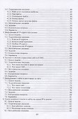 Инфокоммуникационные системы: протоколы, интерфейсы и сети. Практикум - 2