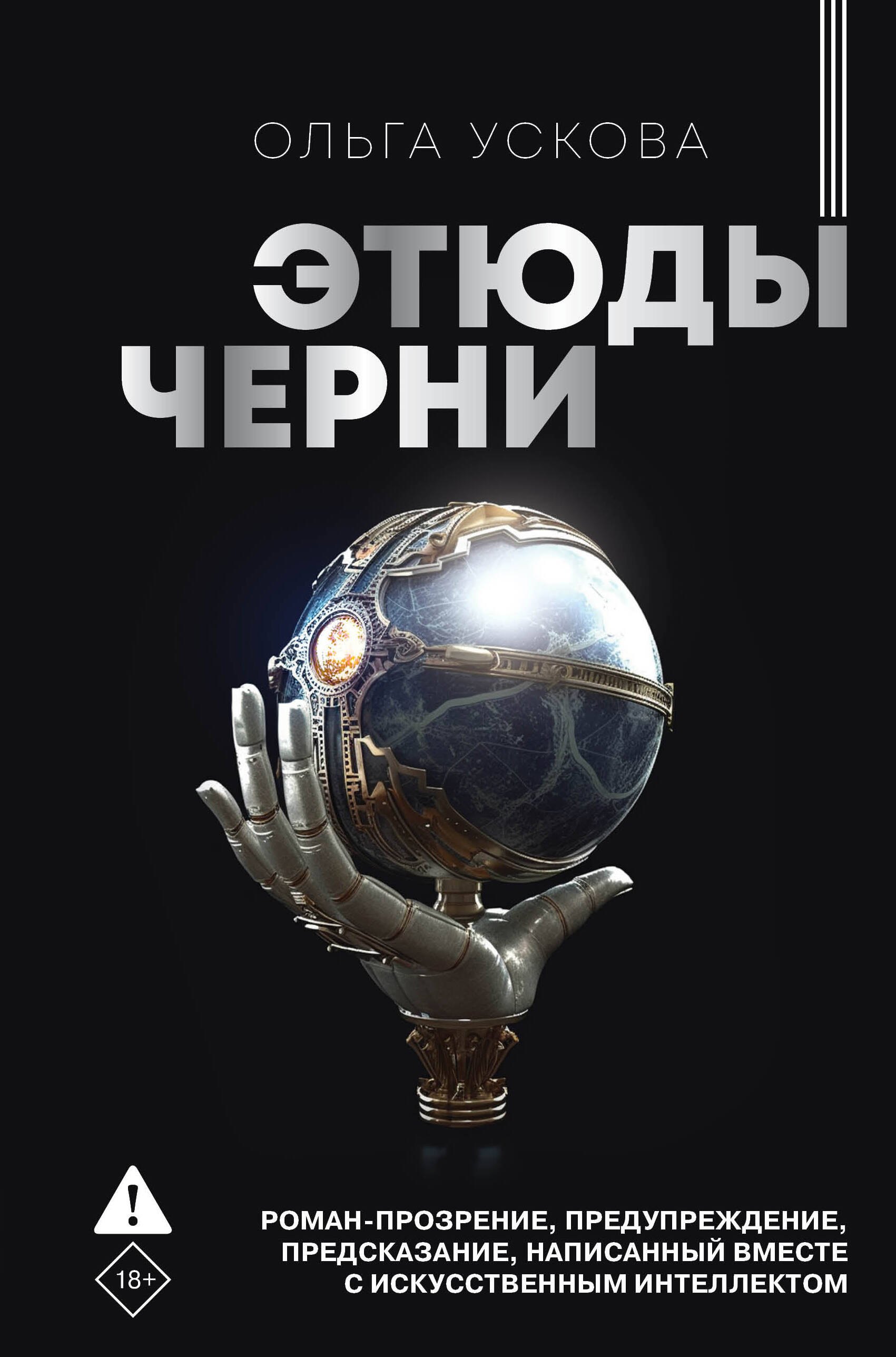 

Этюды черни