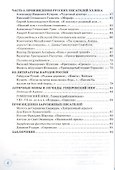 Учимся писать сочинение. 6 класс. К учебнику В.Я. Коровиной и др. "Литература. 6 класс. В двух частях" - 2