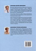 Электронные элементы автоматики: учебное пособие - 1