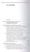 Атлас растений, учитываемых при апробации сортовых посевов зерновых, зернобобовых, масличных культур - 1