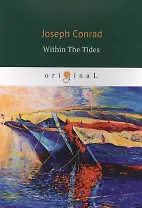 Within The Tides = Сборник (Партнер, В харчевне двух ведьм, Все из за долларов, Плантатор из Малаты. на англ.яз