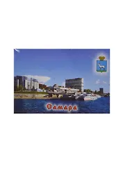 Магнит Самара Пристань (металл) (02-55)