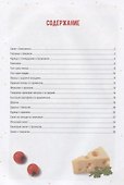 Блюда-минутки. Гарниры, салаты, первые и вторые блюда - 1